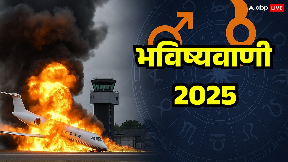 मंगल-केतु का कुंजकेतु योग फिर साबित हुआ घातक! जयपुर के ज्योतिषी की भविष्यवाणी ने चौंकाया