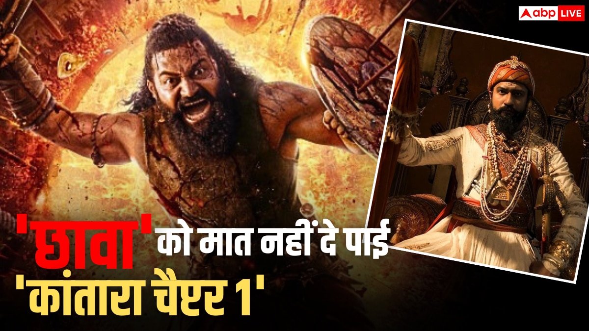 दूसरे वीकेंड पर कांतारा चैप्टर 1 ने लूटा बॉक्स ऑफिस, लेकिन छावा के इस रिकॉर्ड को नहीं दे पाई मात