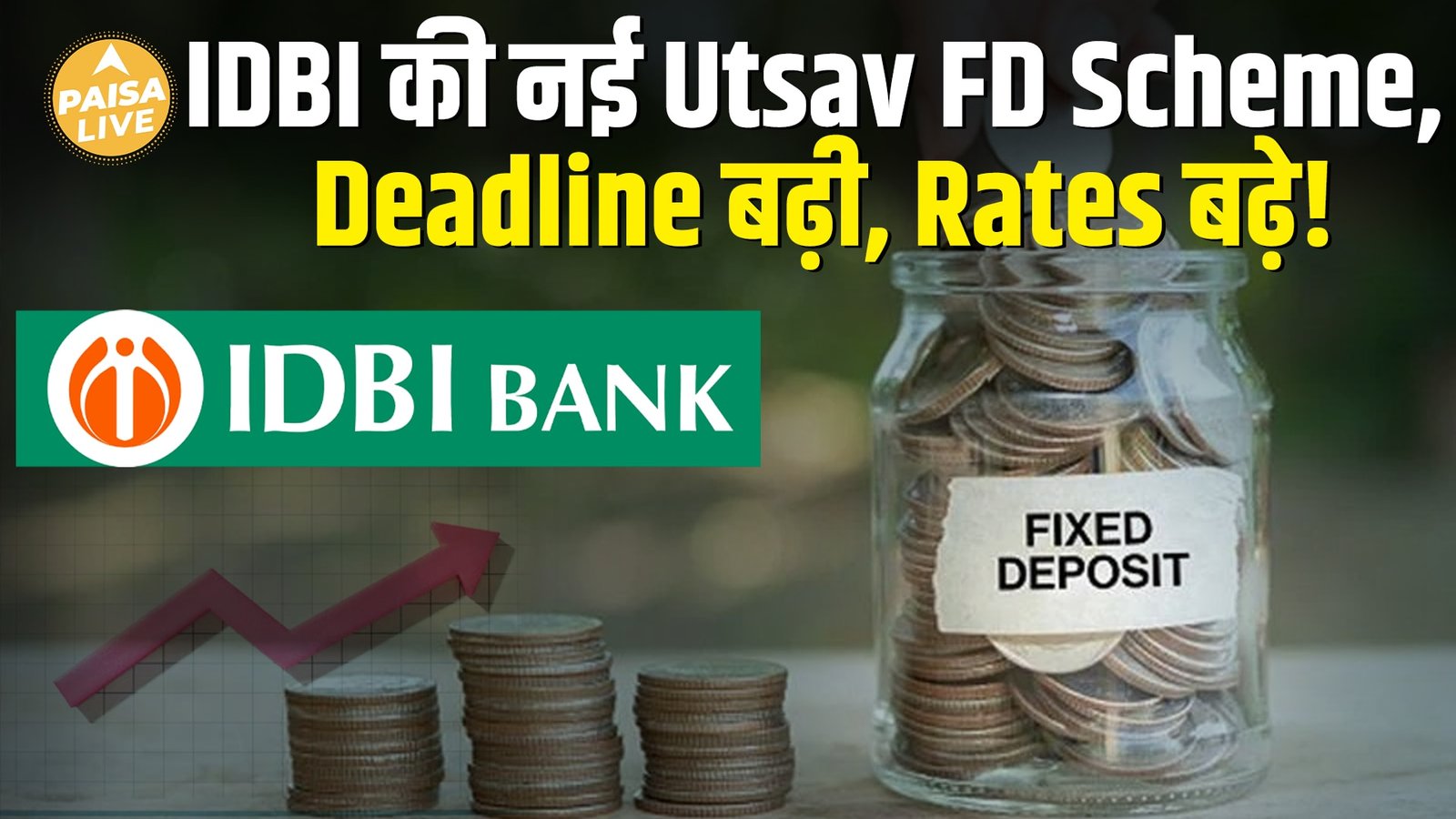 IDBI Bank ने बढ़ाए FD ब्याज दरें | अब पाएं 7.30% तक Return| Paisa Live