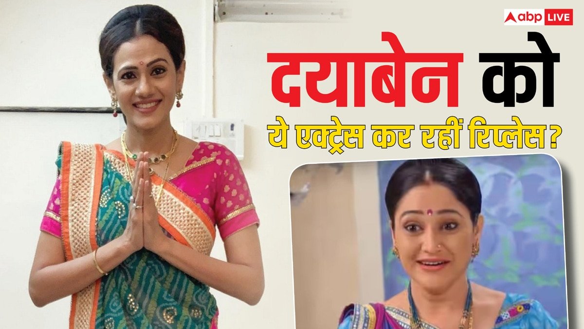 तारक मेहता का उल्टा चश्मा में दिशा वकानी को रिप्लेस कर रही ये एक्ट्रेस? बोलीं- 2022 में ऑडिशन दिया था