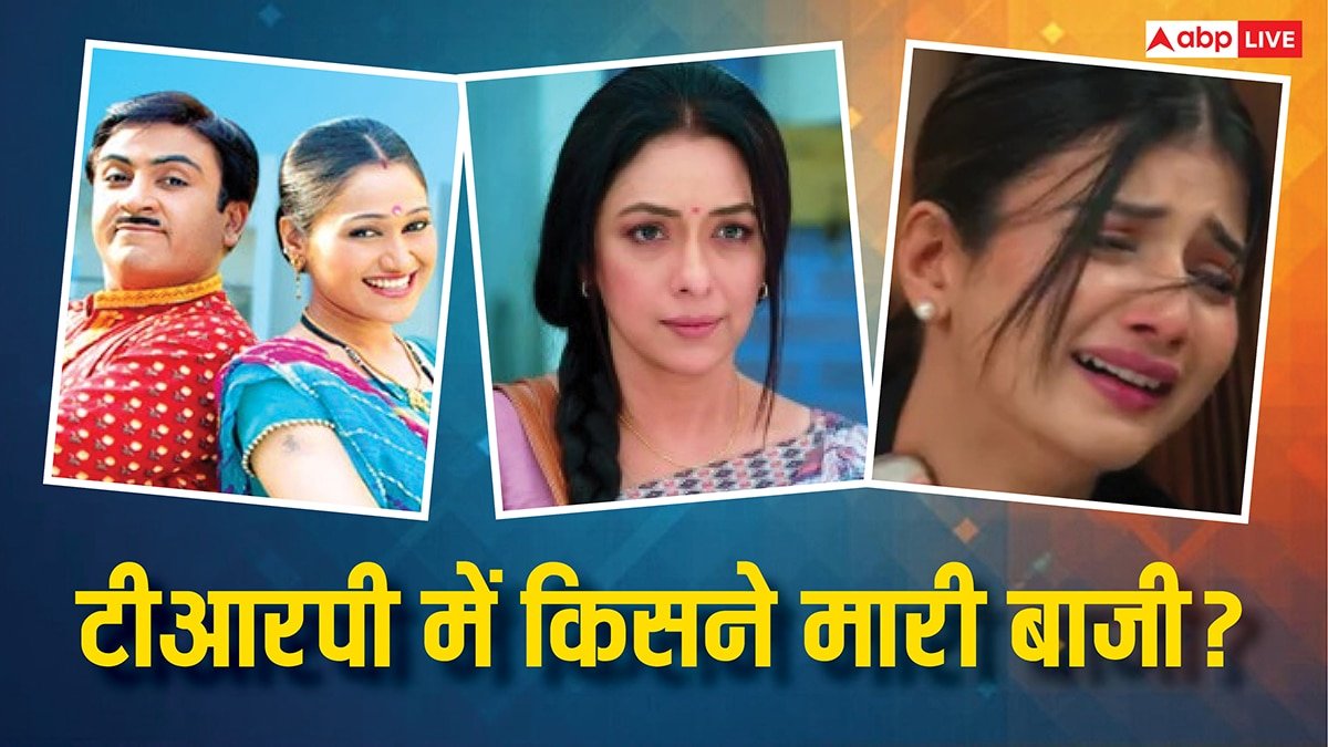 TRP Report: अनुपमा के मुंबई स्ट्रगल से पसीजा फैंस का दिल, नंबर वन पर रहा ये शो, टॉप 5 में इन शोज ने बनाई जगह