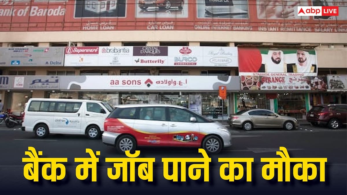 बैंक ऑफ बड़ौदा में मैनेजर बनने का मौका, 1 लाख 20 हजार मिलेगी सैलरी, ये कर सकते हैं अप्लाई