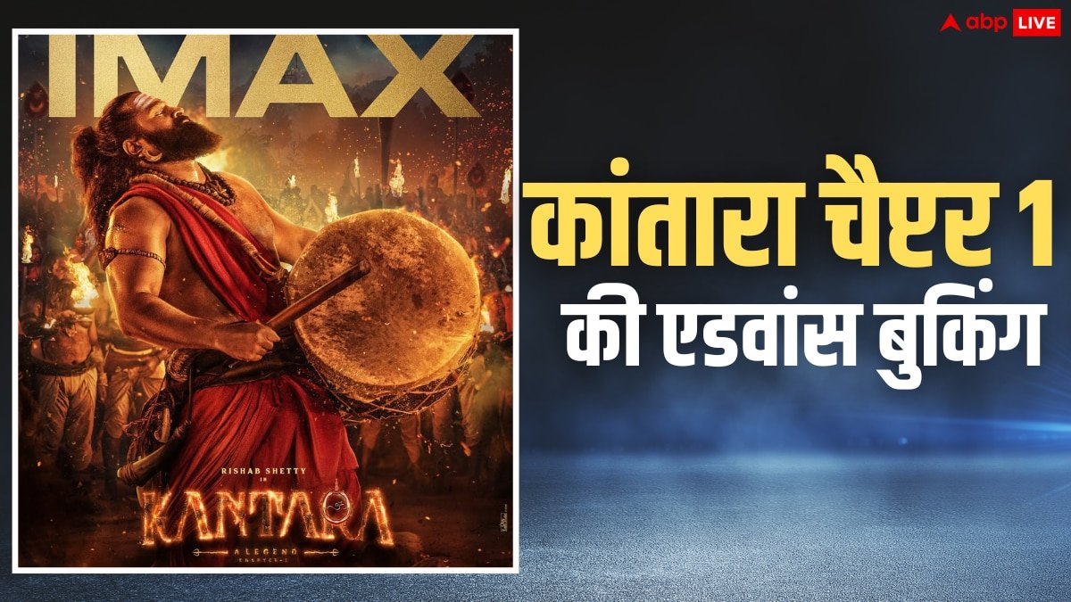 Kantara Chapter 1 Advance Booking: रिलीज से पहले ही कांतारा चैप्टर 1 ने अमेरिका में कर ली इतनी कमाई, एडवांस बुकिंग में ऐसा कर रही परफॉर्म