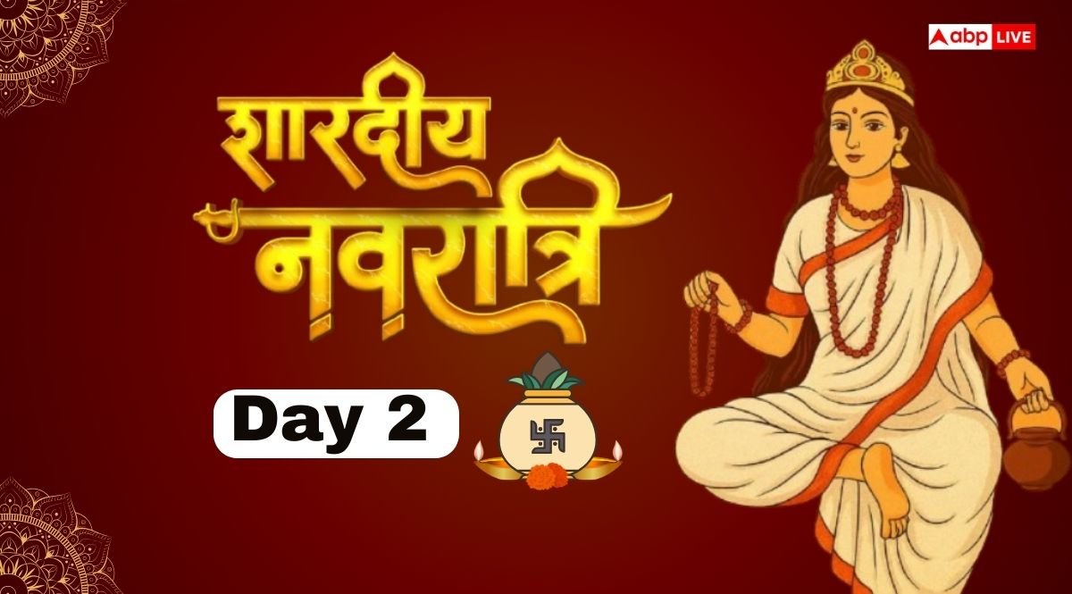 Shardiya Navratri 2025 Day 2 Puja: शारदीय नवरात्रि का दूसरा दिन कल, जानें मां ब्रह्मचारिणी की पूजा का संपूर्ण विवरण
