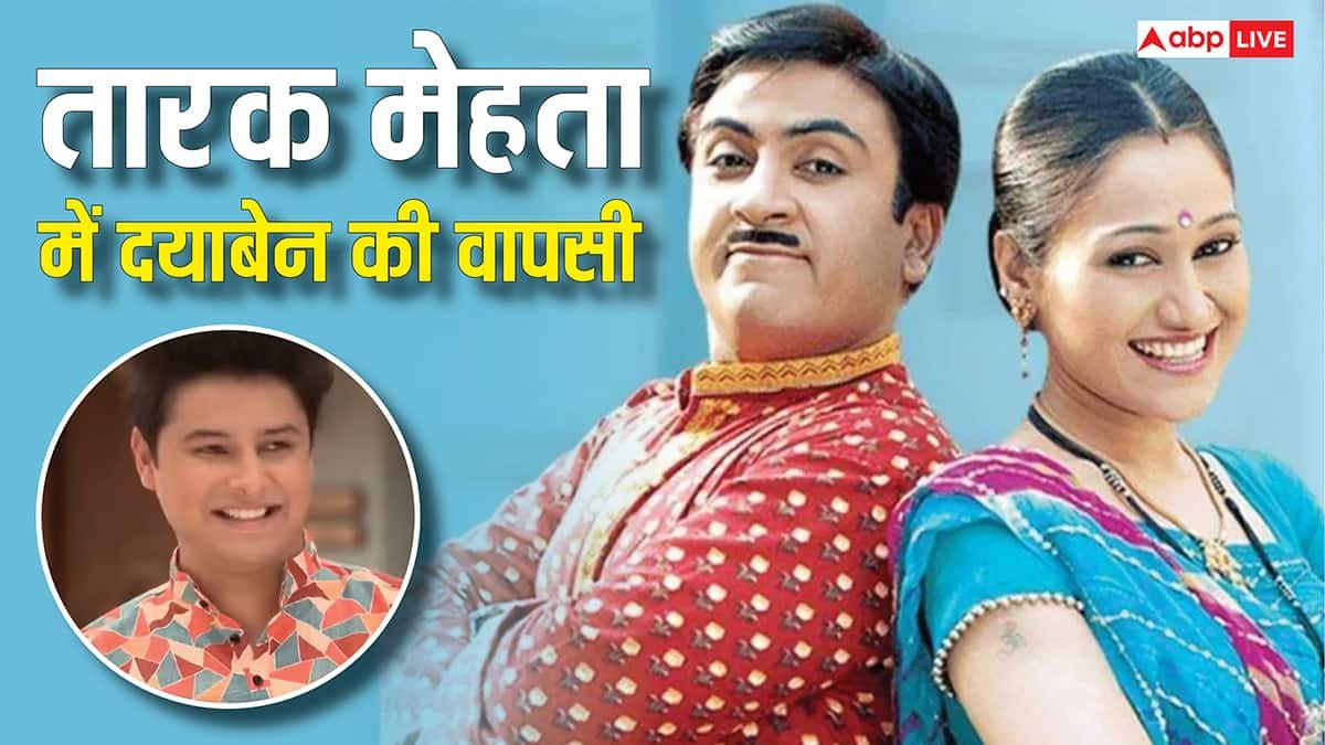 तारक मेहता का उल्टा चश्मा में जल्द होने वाली है दयाबेन की वापसी, टपु ने किया कंफर्म, जानें फुल डिटेल्स