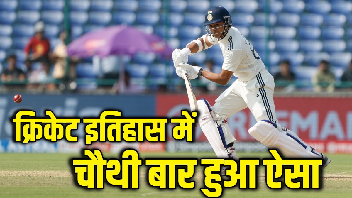 IND vs WI 2nd Test: इतिहास में सिर्फ चौथी बार हुआ ऐसा, फॉलो-ऑन देने के बाद भी भारत को करनी पड़ेगी बल्लेबाजी