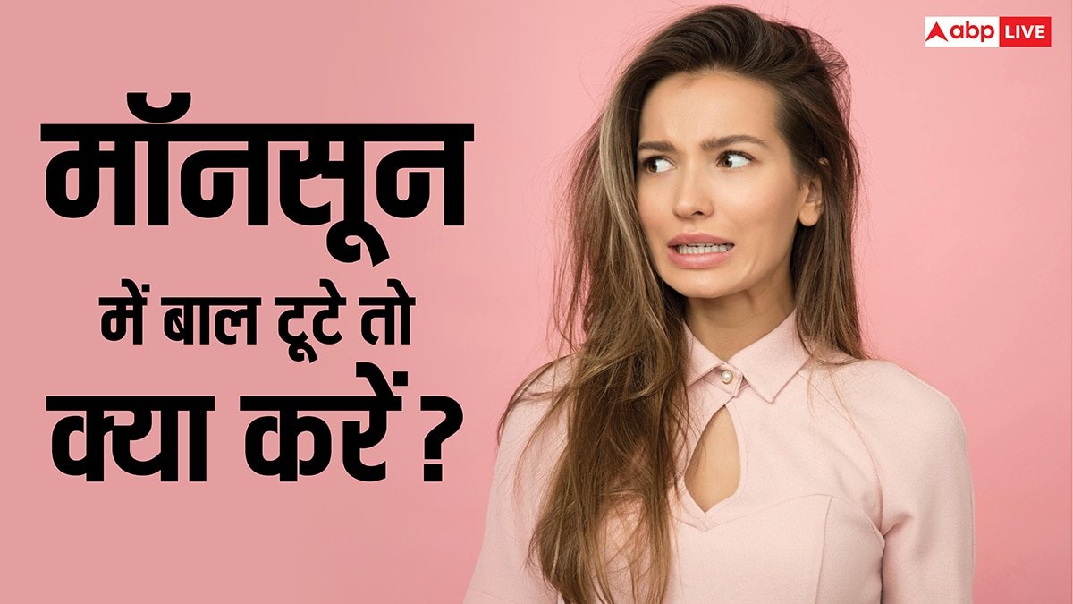 मॉनसून में टूटने लगे हैं बाल तो क्या गंजा होना है सटीक इलाज, क्या कहते हैं हेयर एक्सपर्ट्स?