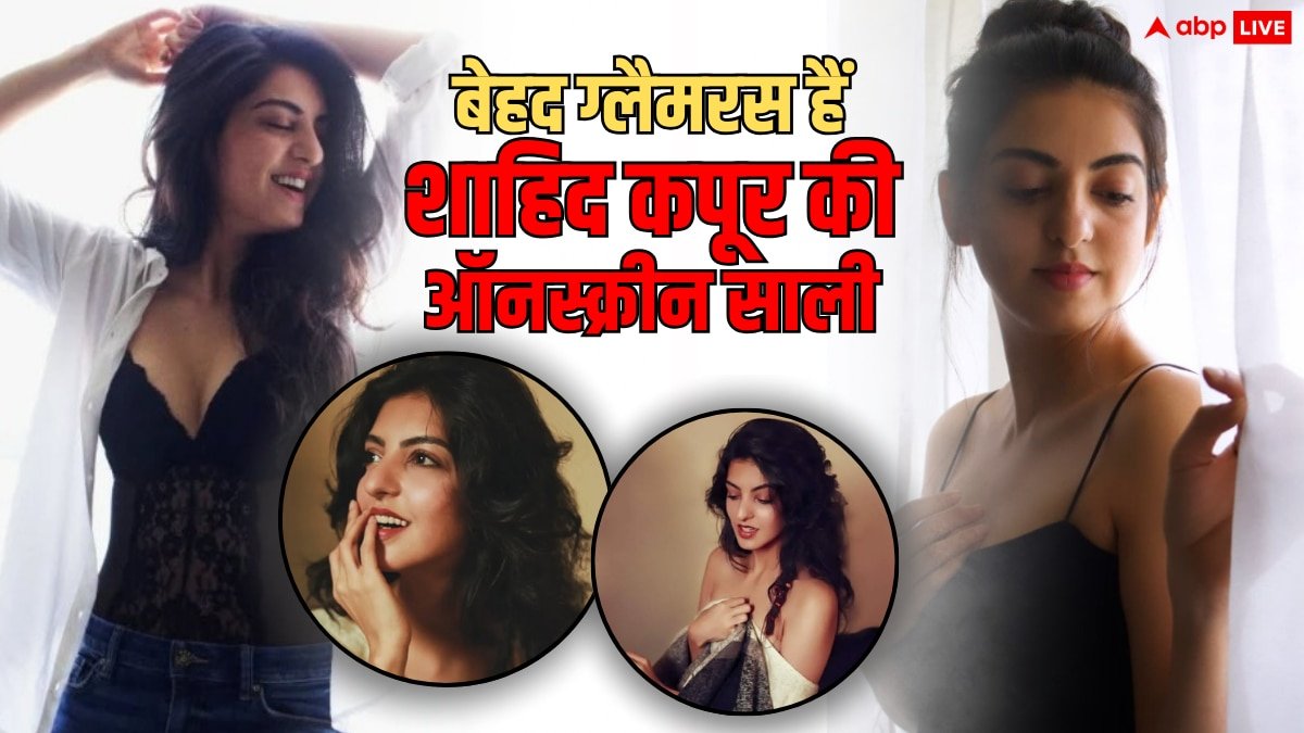 शाहिद कपूर की साली छोटी रियल लाइफ में हैं बेहद ग्लैमरस, अमृता प्रकाश की तस्वीरों पर हार बैठेंगे दिल