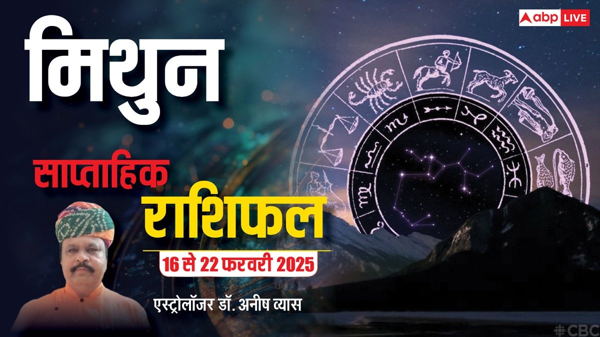 Gemini Weekly Horoscope 2025: मिथुन राशि के हाथ लग सकता है बड़ा प्रोजेक्ट, पढ़ें पूरा वीकली राशिफल
