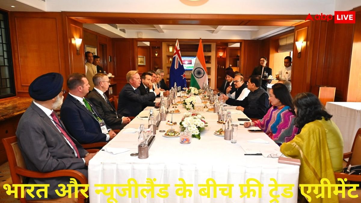 भारत और न्यूजीलैंड के बीच फ्री ट्रेड एग्रीमेंट पर बात शुरू, फोकस में रहेंगे कई बड़े सेक्टर