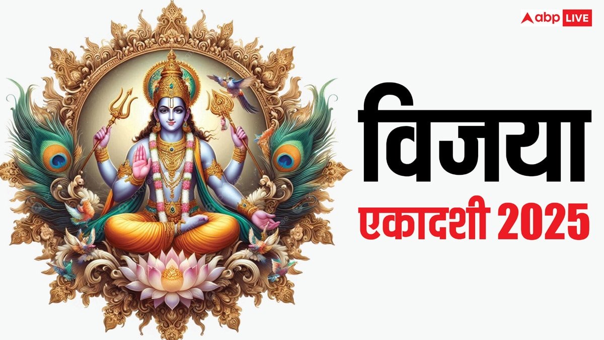 Vijaya Ekadashi 2025: विजया एकादशी पर तुलसी का माला से जाप करने से क्या लक्ष्मी जी प्रसन्न होती हैं