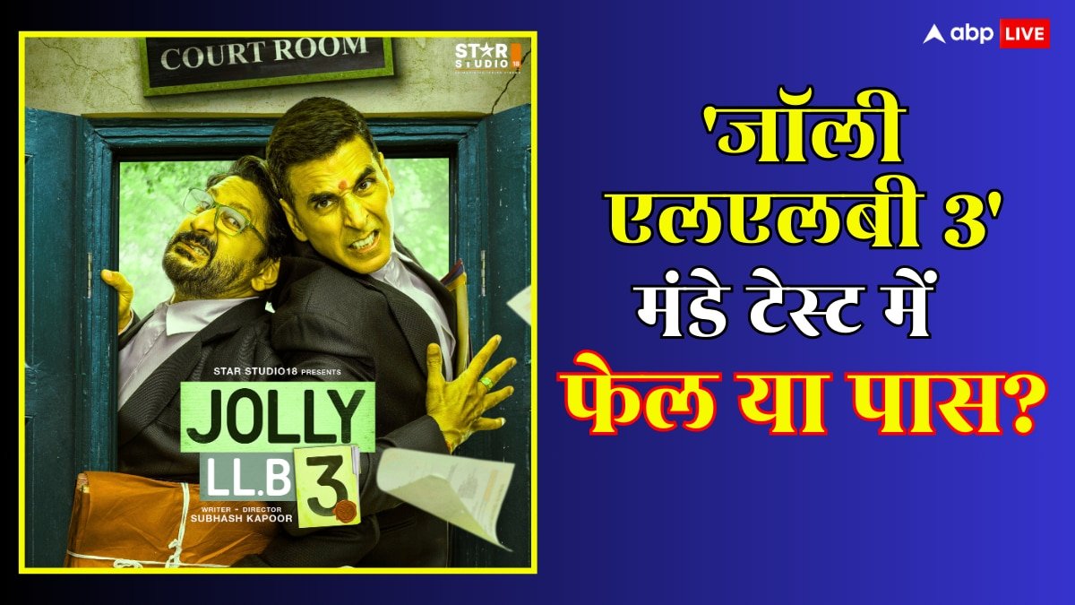 Box Office: जॉली एलएलबी 3 मंडे टेस्ट में फेल या पास? जानें अक्षय कुमार की फिल्म का चौथे दिन का हाल