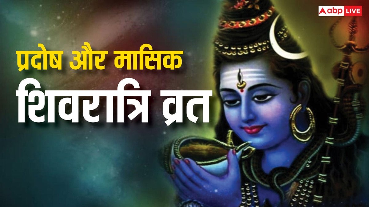 वैशाख में प्रदोष और मासिक शिवरात्रि कब ? इस दिन शिव पूजा से मिलते है 3 विशेष लाभ