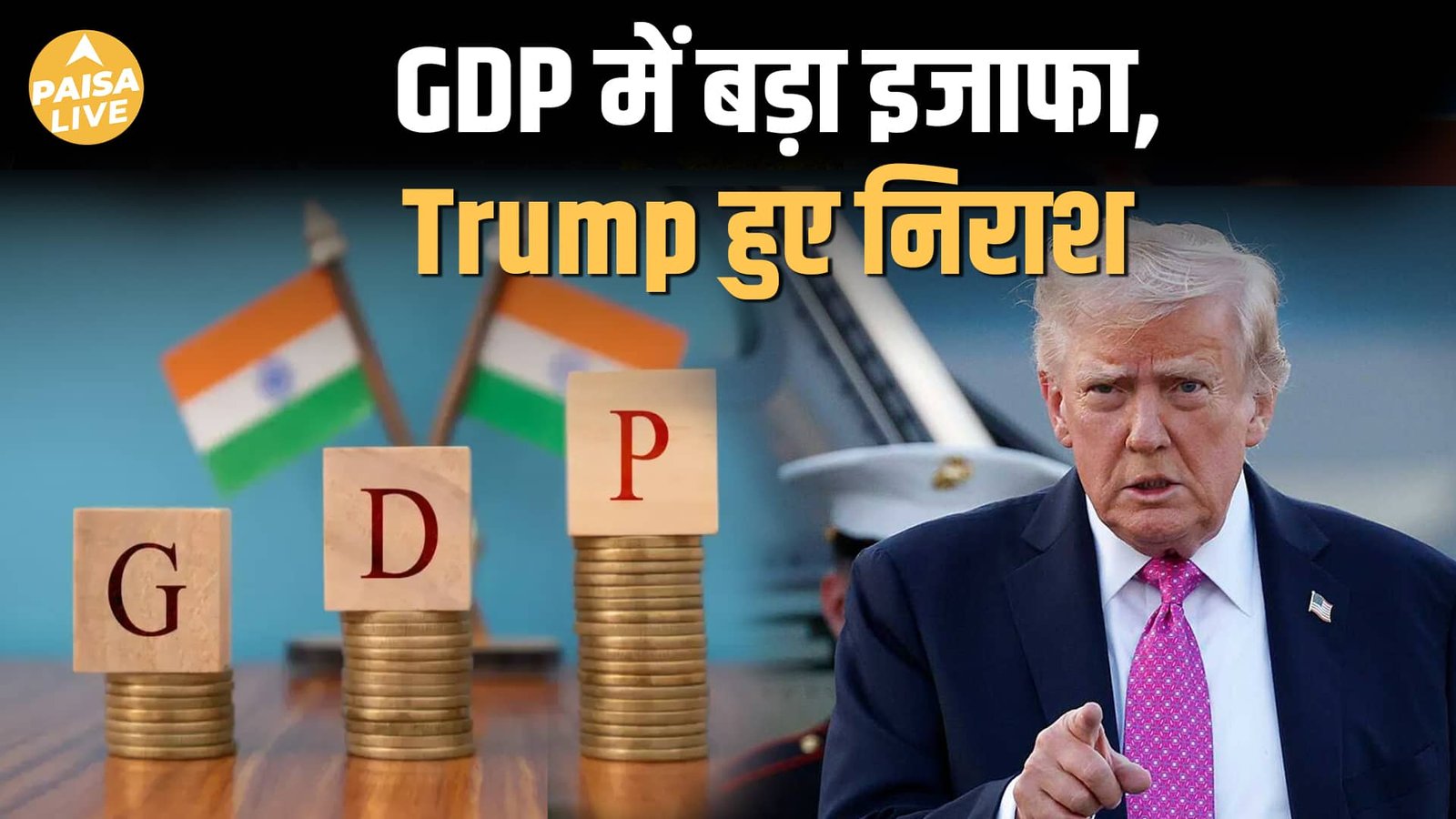 भारत की GDP 8.2% पर पहुंची | मैन्युफैक्चरिंग में तेज़ी, GST राहत का असर और सेक्टर के हिसाब से ग्रोथ की जानकारी