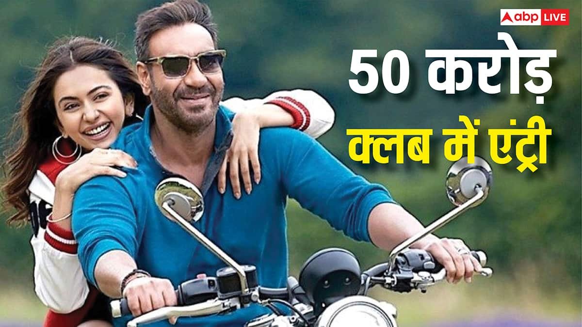 De De Pyaar De 2 Collection: दे दे प्यार दे 2 ने वसूला एक तिहाई बजट, लपेटे में आया अजय देवगन का 17 साल पुराना रिकॉर्ड