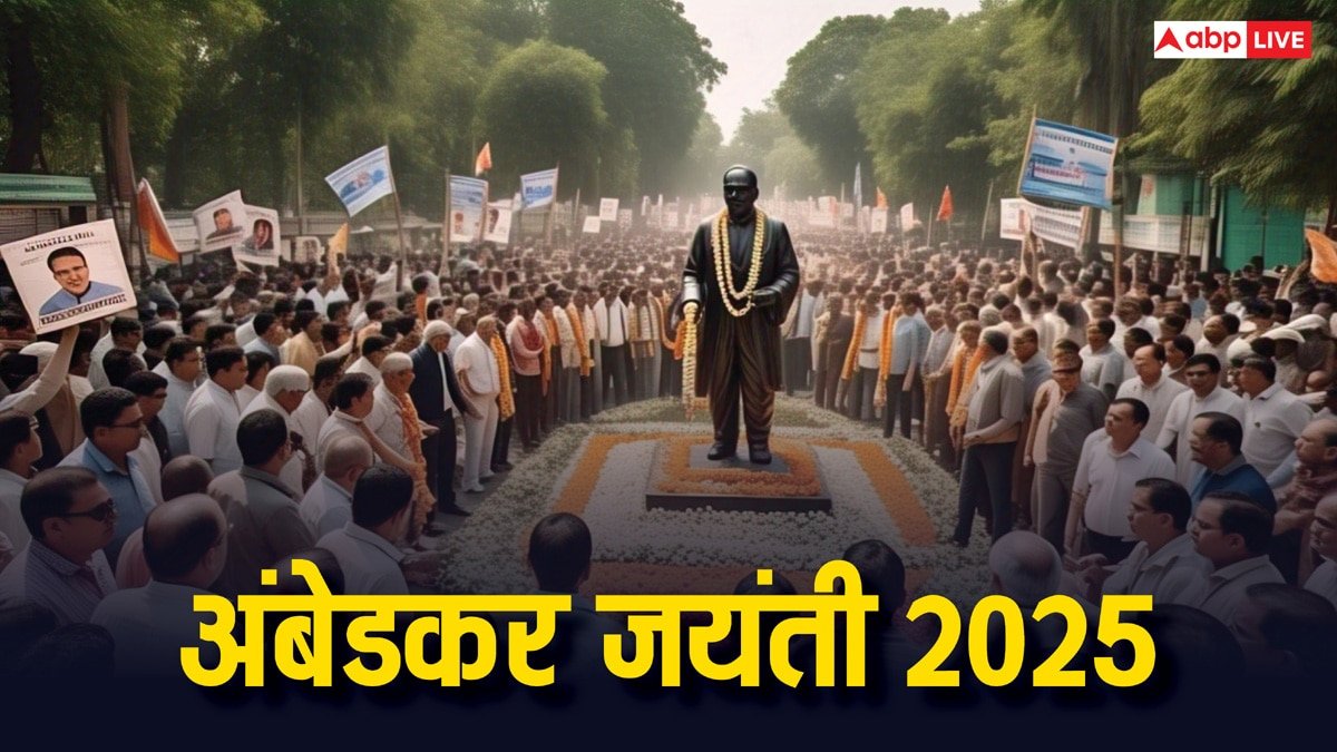 Ambedkar Jayanti Quotes: संघर्ष से लक्ष्य तक पहुंचाएंगे बाबा साहेब के अनमोल विचार, आज भी देते हैं प्रेरणा