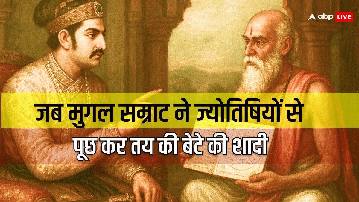 किस मुगल सम्राट ने अपने बेटे की शादी हिंदू ज्योतिषियों से पूछ कर की थी?