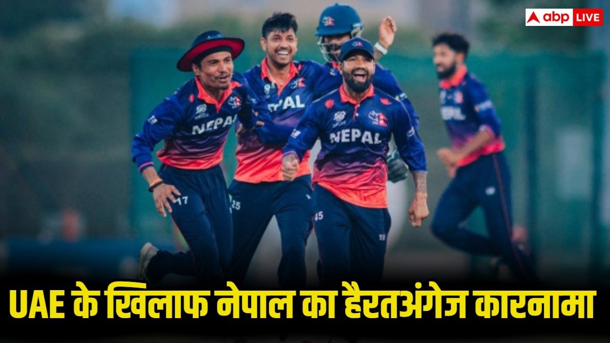 T20 World Cup Qualifier: आखिरी ओवर में 3 गेंदों पर 3 विकेट, T20 वर्ल्ड कप क्वालीफायर में UAE के खिलाफ नेपाल का हैरतअंगेज कारनामा