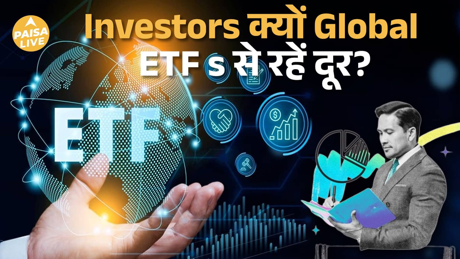 ETF Premium का सच: Global Funds में आपका पैसा फँस सकता है| GOLD ETF| Paisa Live