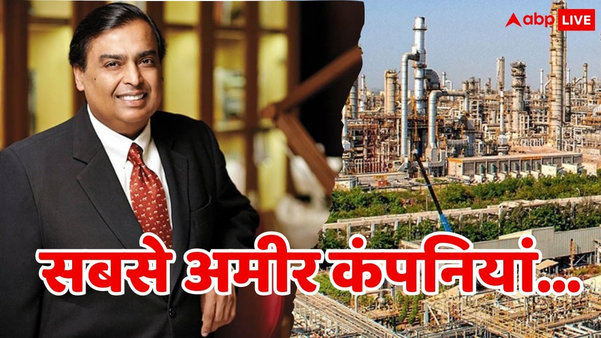 Hurun India 500 List: ये हैं देश की सबसे अमीर कंपनियां, सिर्फ 10 कंपनियों का मार्केट कैप सऊदी अरब की GDP से ज्यादा