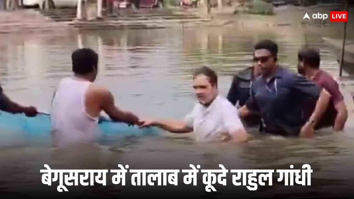 राहुल गांधी ने तालाब में लगाई छलांग, मुकेश सहनी और कन्हैया कुमार संग बेगूसराय में पकड़ी मछलियां