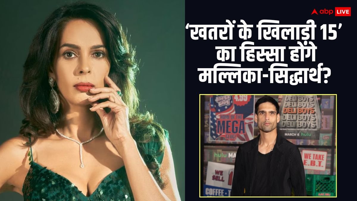 KKR 15: रोहित शेट्टी के शो में खतरों से खेलेंगी मल्लिका शेरावत, सिद्धार्थ माल्या भी करेंगे स्टंट ?