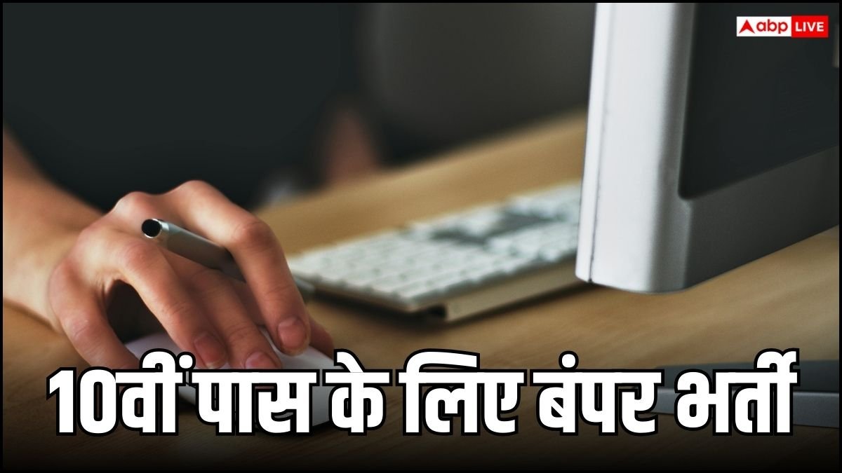 10वीं पास युवाओं के लिए सुजुकी मोटर्स ने निकालीं बंपर जॉब्स, काम सीखने के साथ हर महीने मिलेगी इतनी सैलरी