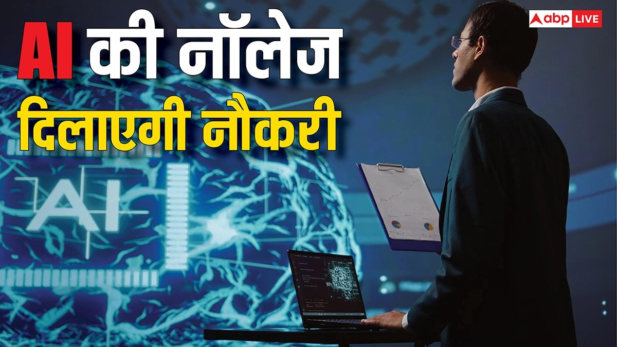 AI स्किल नहीं तो नौकरी नहीं, LinkedIn CEO बोले- कॉलेज डिग्री काफी नहीं, अब इन चीजों की जरूरत