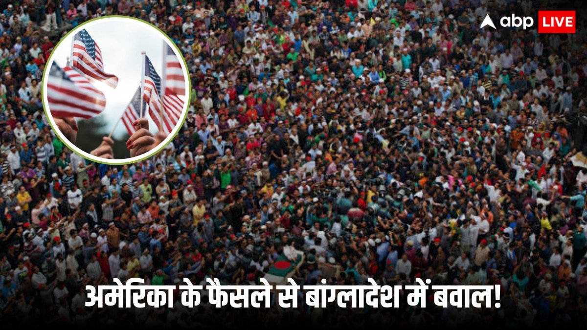 Bangladesh Hindu Minority: अमेरिका के इस कदम से बांग्लादेश की निकल जाएगी हवा! हिंदुओं पर अत्याचार के खिलाफ लिया बड़ा फैसला