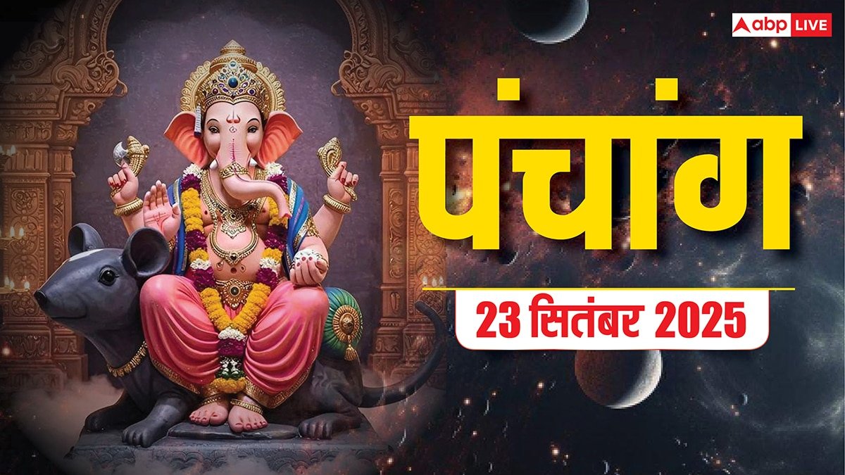 Hindi Panchang Today: 23 सितंबर मां ब्रह्मचारिणी की पूजा का मुहूर्त, बन रहे शुभ योग, जानें पंचांग