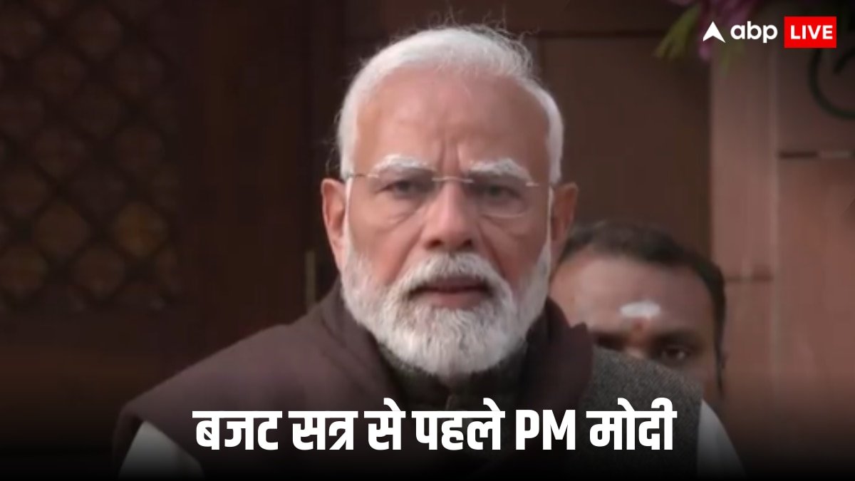 Parliament Budget Session 2025: नया विश्वास, नई ऊर्जा, युवा सांसदों के लिए सुनहरा अवसर... बजट सत्र से पहले क्या-क्या बोले PM मोदी?
