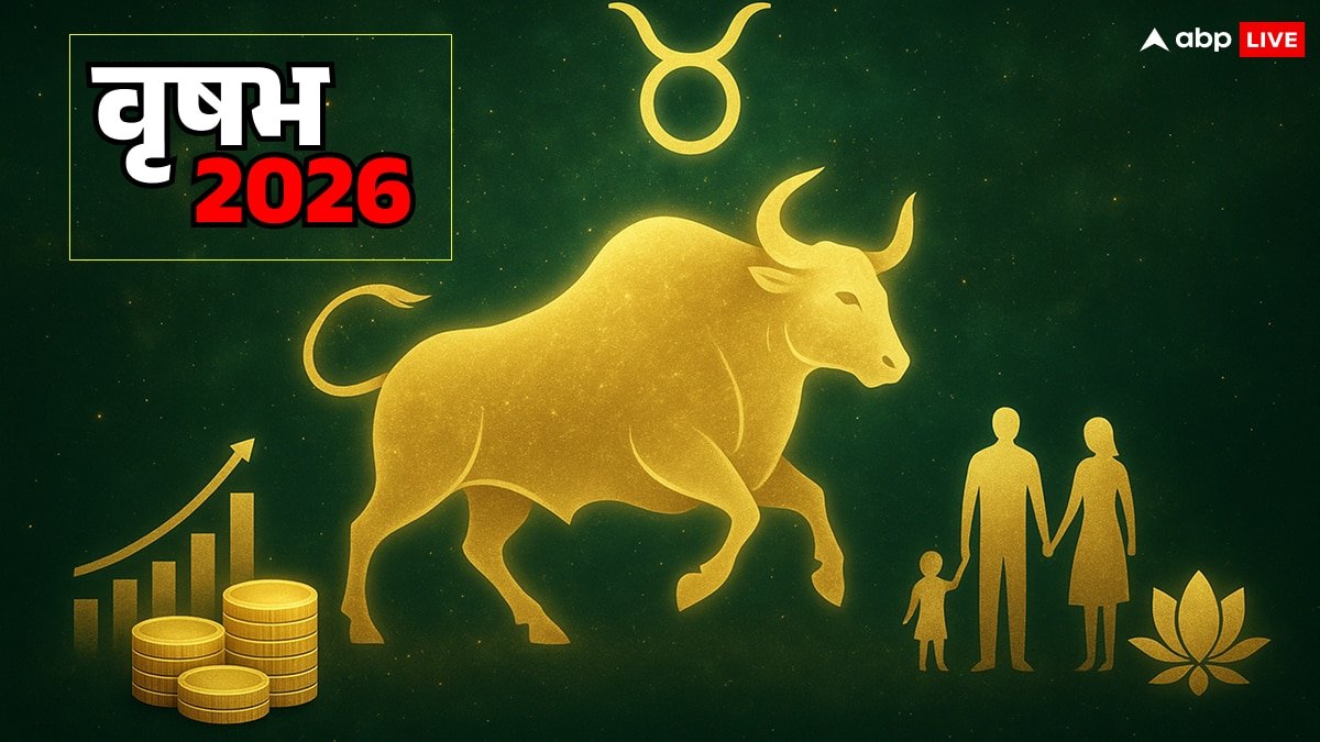 Vrishabha Rashi 2026: वृषभ राशिफल साल 2026, जनवरी से दिसंबर तक हर महीने का जानें प्रेम, करियर और धन का हाल