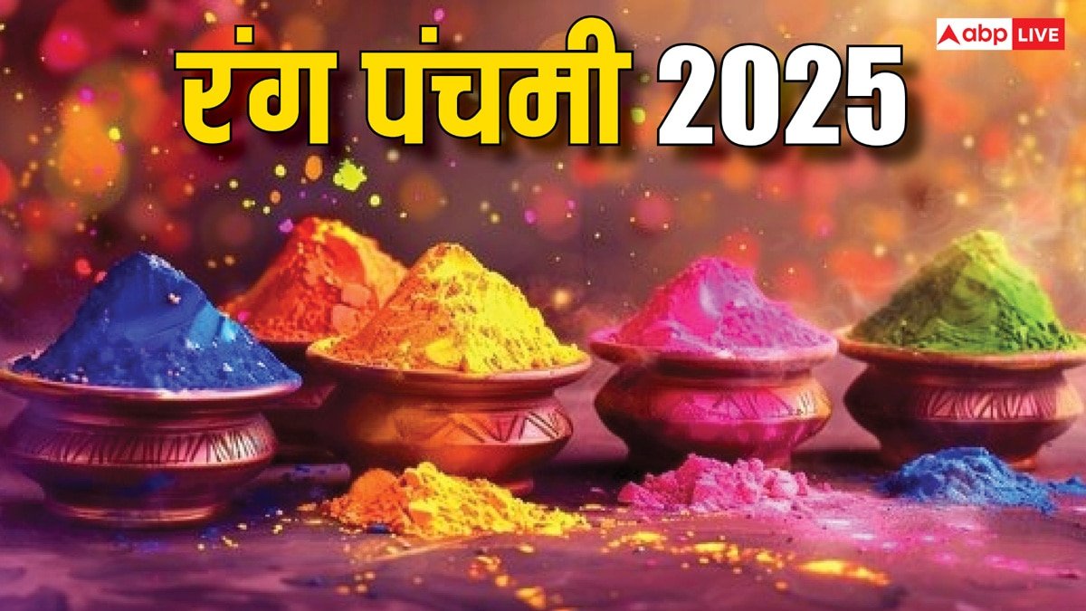 Rang Panchami 2025: होली के 5 दिन बाद रंग पंचमी क्यों मनाई जाती है, इस साल ये कब है, महत्व भी जानें