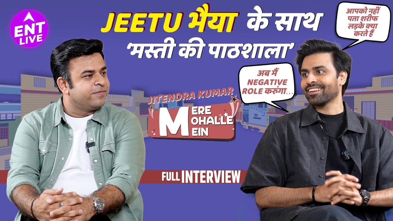 Jitendra Kumar Exclusive: भागवत, ज़ी5, मिर्ज़ापुर, वायरल मीम्स, अभिनय कौशल, पंचायत और बहुत कुछ
