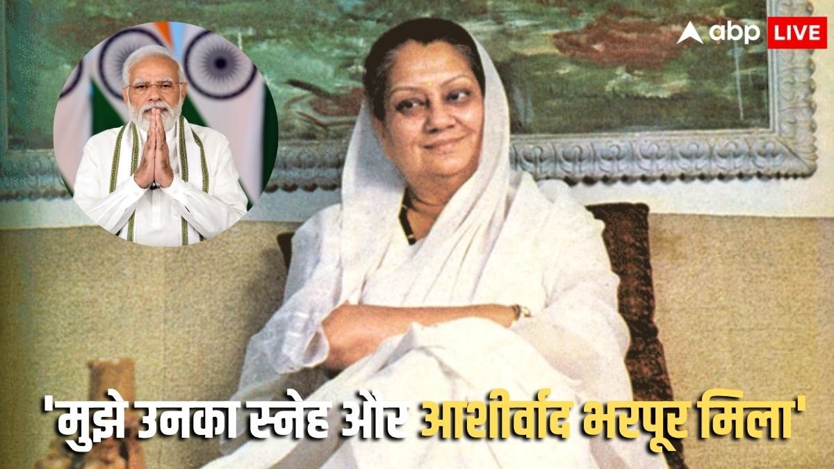 मुझे राजमाता का स्नेह मिला, शिवराज चौहान ने विजयाराजे सिंधिया की जयंती पर किया याद, PM मोदी ने भी दी श्रद्धांजलि