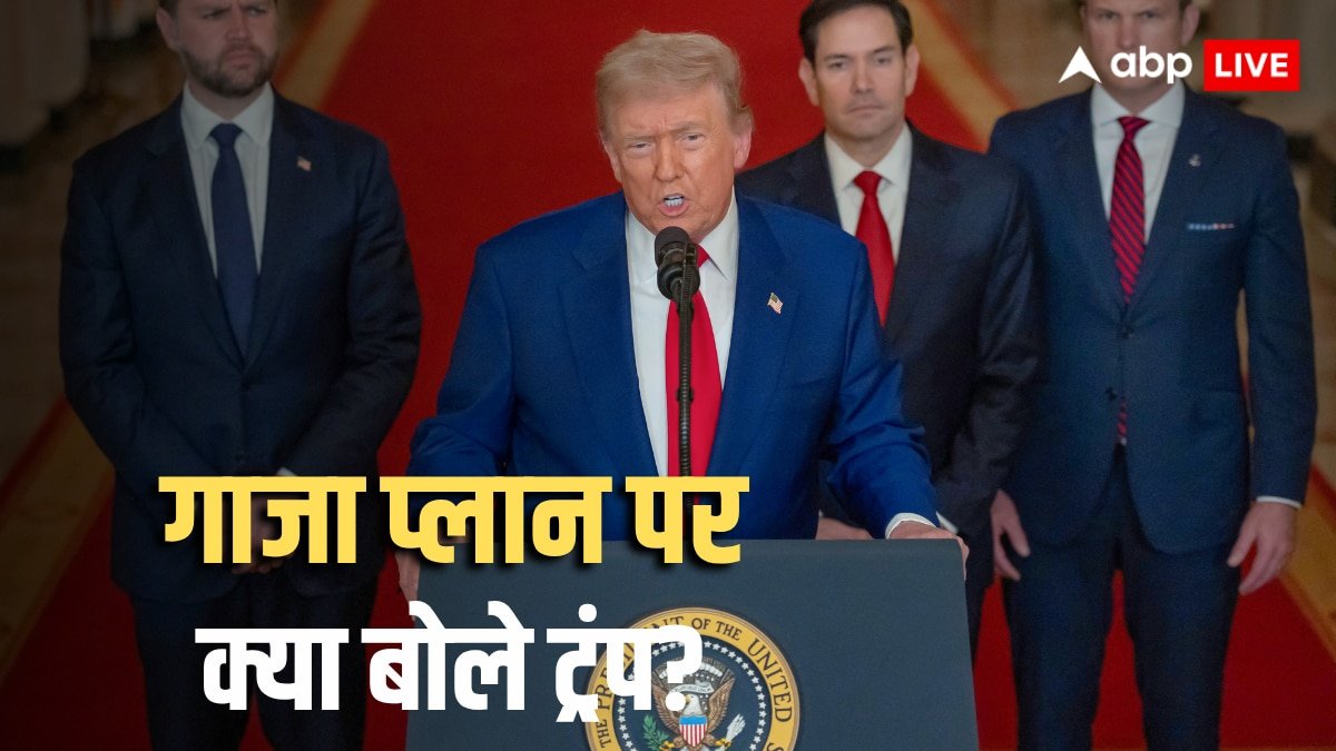 Israel-Gaza War: इजरायली बंधकों को छोड़ेगा, सत्ता से भी हटेगा... गाजा प्लान पर राजी हुआ हमास तो क्या बोले डोनाल्ड ट्रंप?