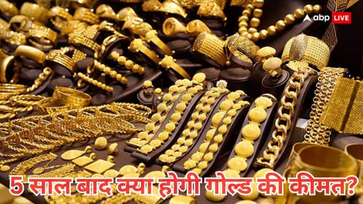 अगर आज आपने सोने में किया 5 लाख रुपये का निवेश, 5 साल बाद कितना मिलेगा रिटर्न