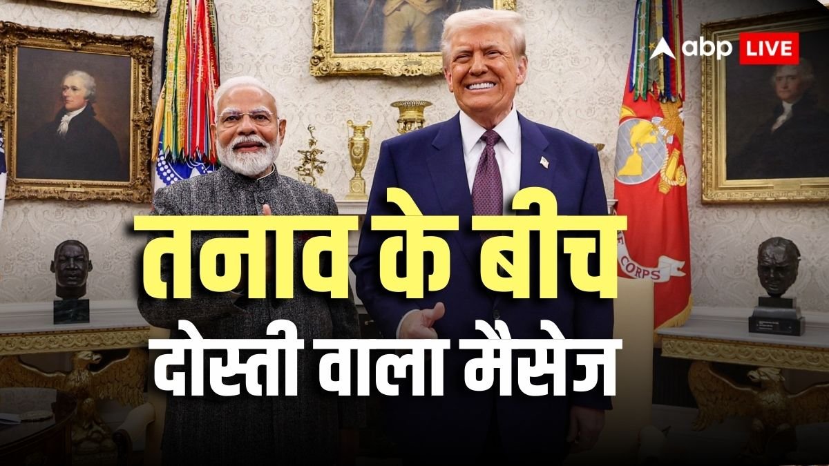 मैं ट्रंप से बातचीत के लिए उत्सुक, अमेरिकी राष्ट्रपति के बयान पर पीएम मोदी का रिएक्शन, जानें और क्या कहा?
