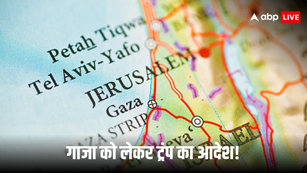 Donald Trump Gaza Plan: डोनाल्ड ट्रंप के आदेश पर तैयार हुआ गाजा का मास्टर प्लान! इस तरह से बाहर निकाले जाएंगे 23 लाख फिलिस्तीनी