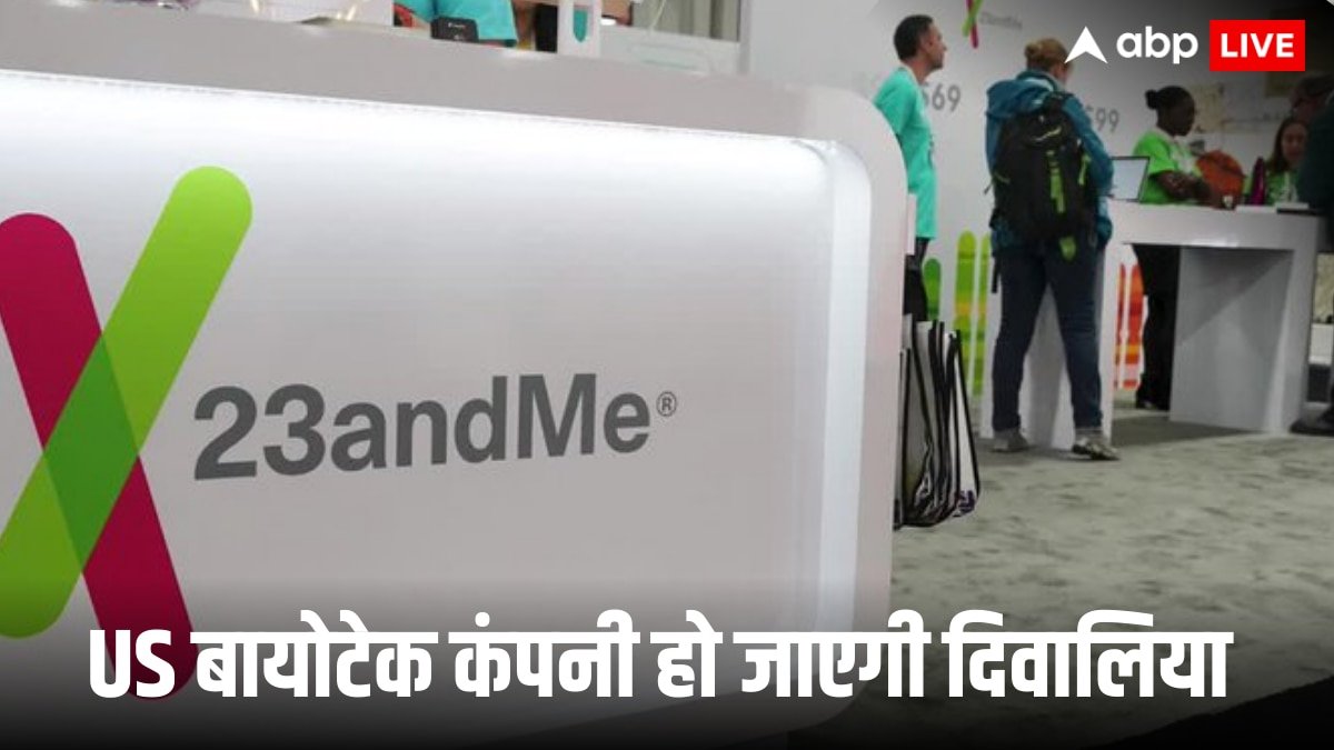 खतरे में है डेढ़ करोड़ अमेरिकियों के DNA का डेटा! हो सकती है नीलामी, हैकर्स ने 2023 में भी की थी चोरी