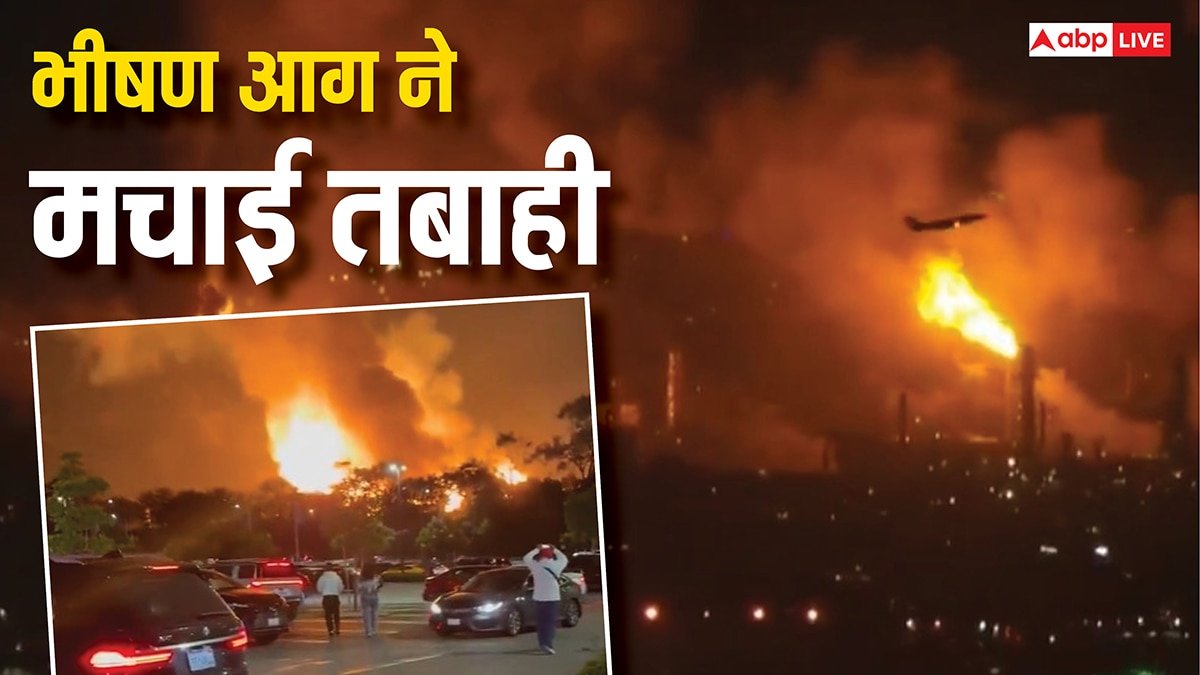 धुआं-धुआं आसमान, रिफाइनरी में लगी भीषण आग, वीडियो में देखें तबाही का मंजर