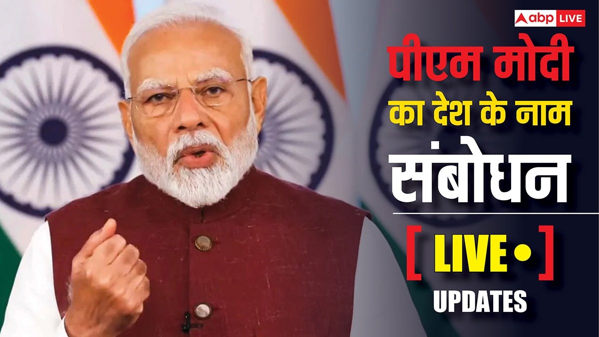 PM Modi To Address Nation Live: क्या प्रधानमंत्री भारत-US के बीच बढ़ते तनाव पर बात करेंगे? PM मोदी के देश के नाम संबोधन पर कांग्रेस ने पूछा
