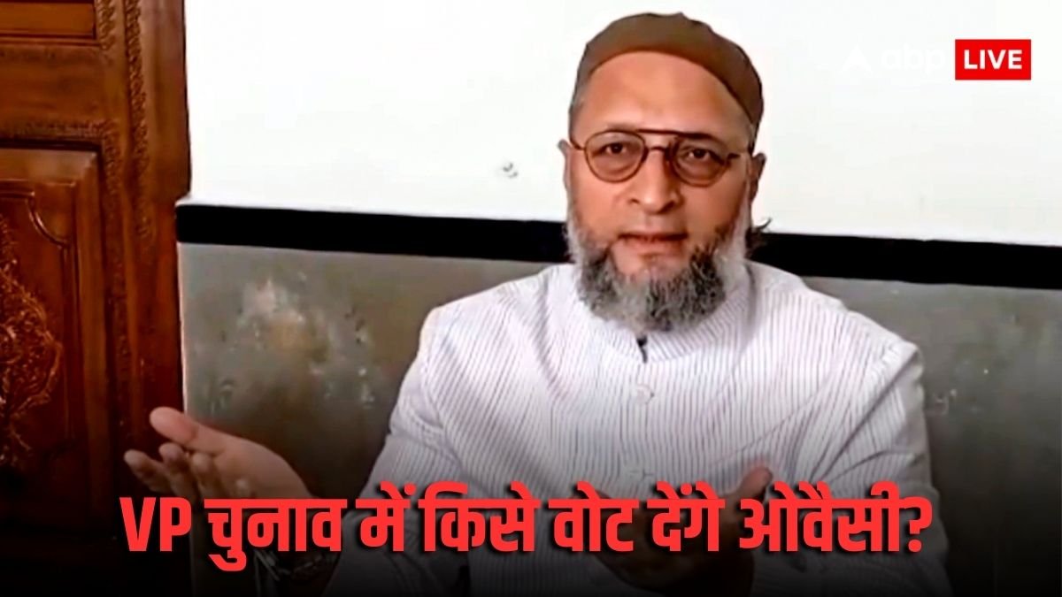 सीपी राधाकृष्णन या सुदर्शन रेड्डी, उपराष्ट्रपति चुनाव में AIMIM किसे करेगी वोट? ओवैसी ने दिया ये जवाब