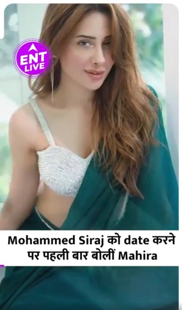 Mahira Sharma नहीं कर रहीं Mohammed Siraj को date?