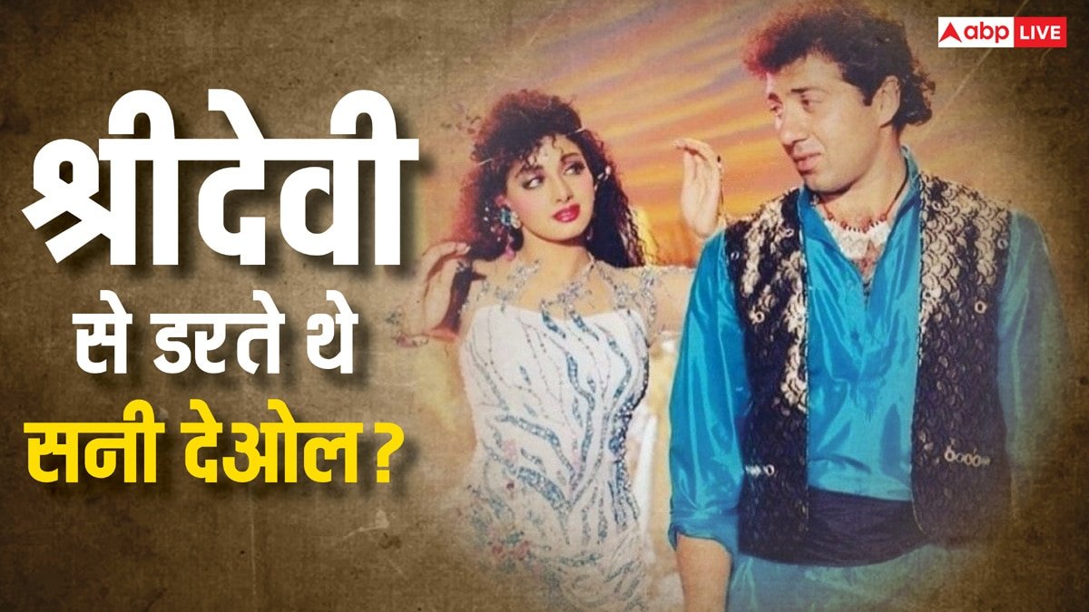 श्रीदेवी संग काम करने से क्यों बचते थे सनी देओल, सालों बाद तोड़ी चुप्पी, कहा - ‘उनके साथ अलर्ट रहना पड़ता था..’