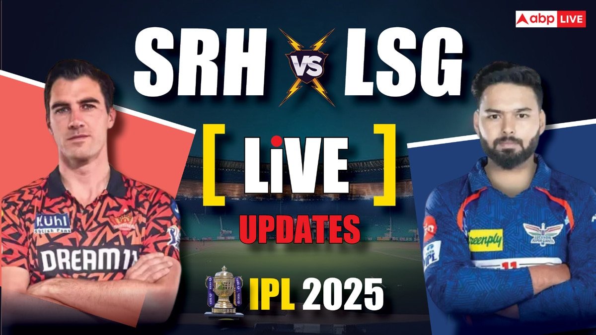SRH vs LSG Live Score: हैदराबाद-लखनऊ के बीच होगा मुकाबला, प्लेइंग इलेवन में इनकी जगह तय!