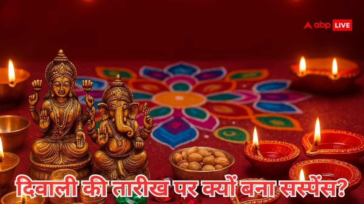 दिवाली की तारीख पर देशभर में भ्रम: ट्रेडर्स को 20 अक्टूबर को दीपावली मनाने की CAIT ने दी सलाह