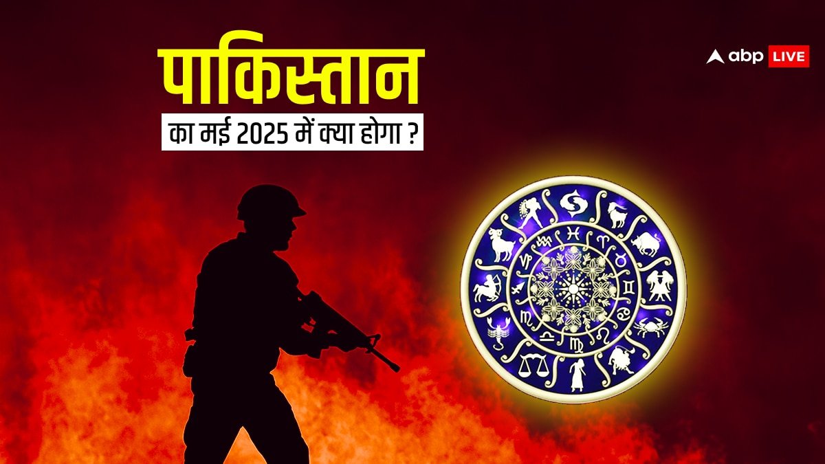 India Pakistan Tensions: भारत मई 2025 में पाकिस्तान को सिखा सकता है सबक?