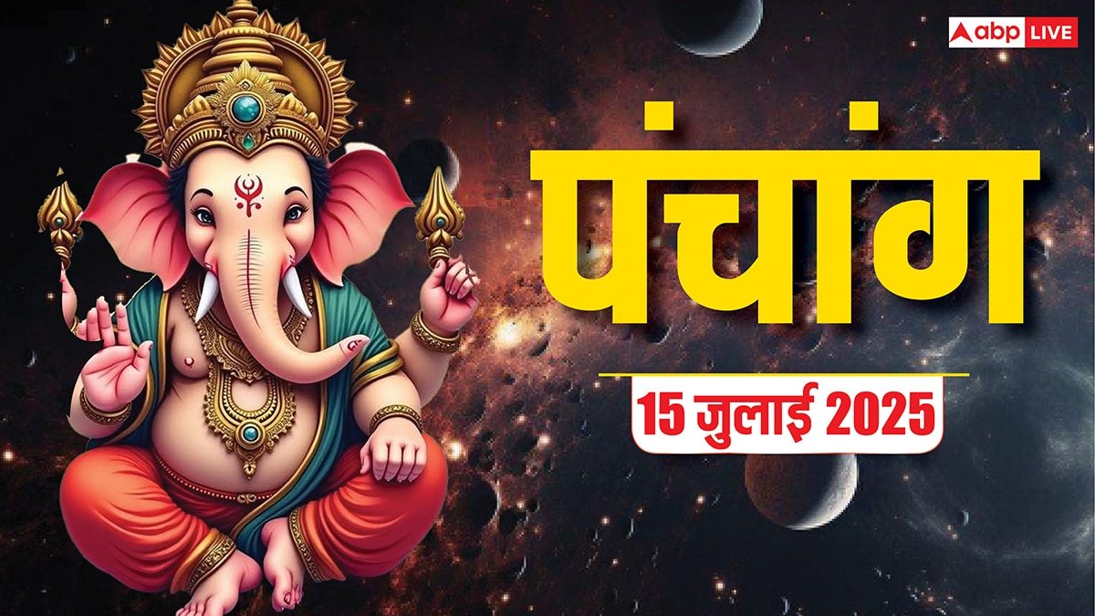 Hindi Panchang 15 जुलाई 2025, पहला मंगला गौरी व्रत का पंचांग, पूजा मुहूर्त, उपाय, किन राशियों को होगा लाभ जानें