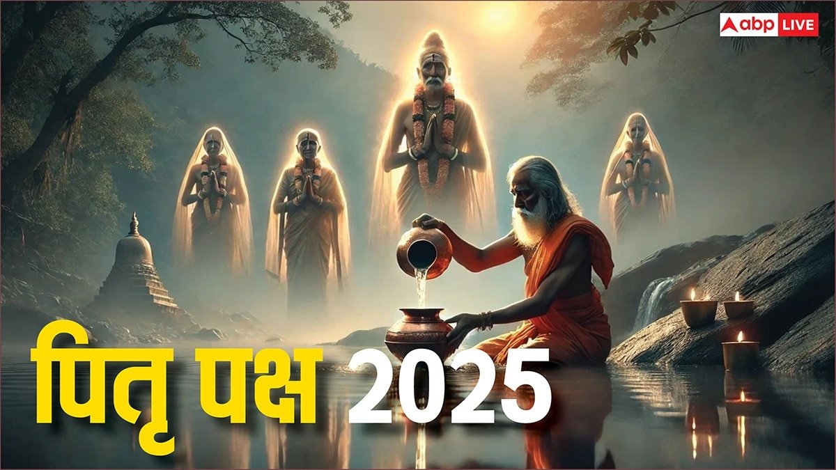 Pitru Paksha 2025: पितृ दोष से मुक्ति दिलाएगा श्राद्ध, जानें तारीखें, महत्व और उपाय!